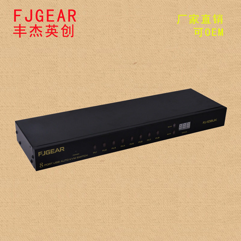 USB KVM自动切换器 八进一出VGA切换器 8口kvm切换器带键鼠切换