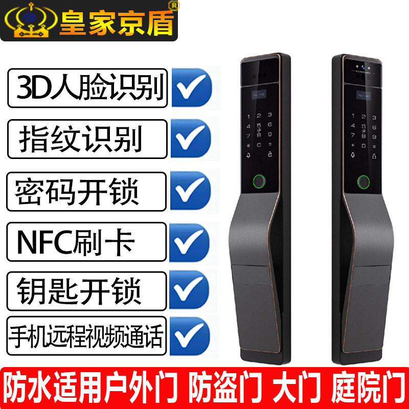 全自动人脸指纹防水防晒智能锁