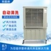 移动工业水冷风机水冷空调网吧环保制冷风机SCF-60Y型低噪音
