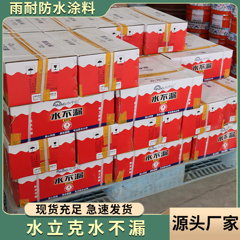 防水屋顶补漏材料楼顶阳台堵漏王平房顶裂缝漏水耐老化涂料防漏胶