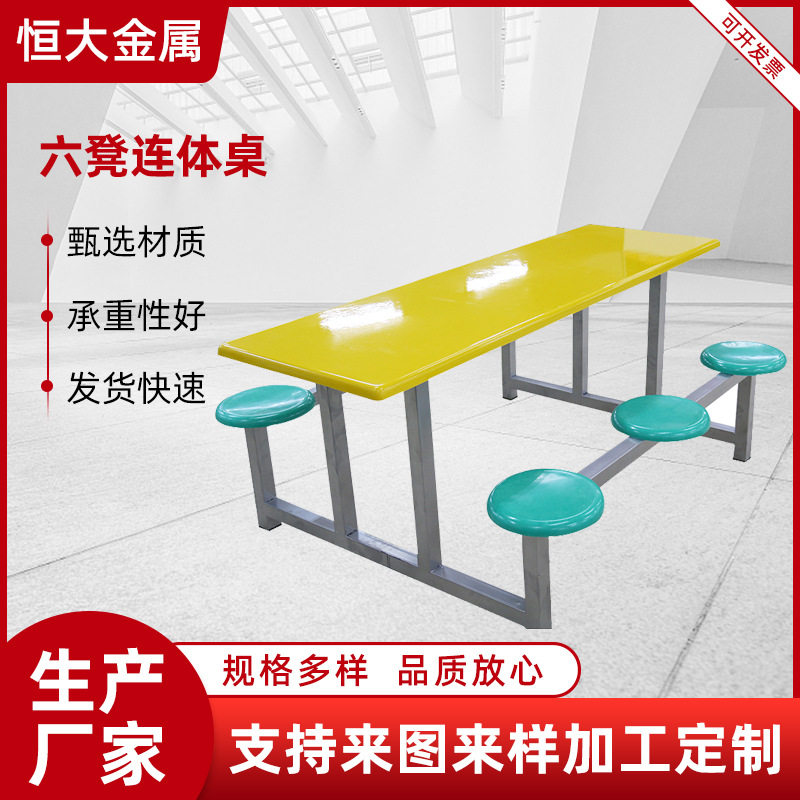 六凳连体桌食堂餐桌椅不锈钢餐桌椅学校学生员工餐桌椅连体桌椅