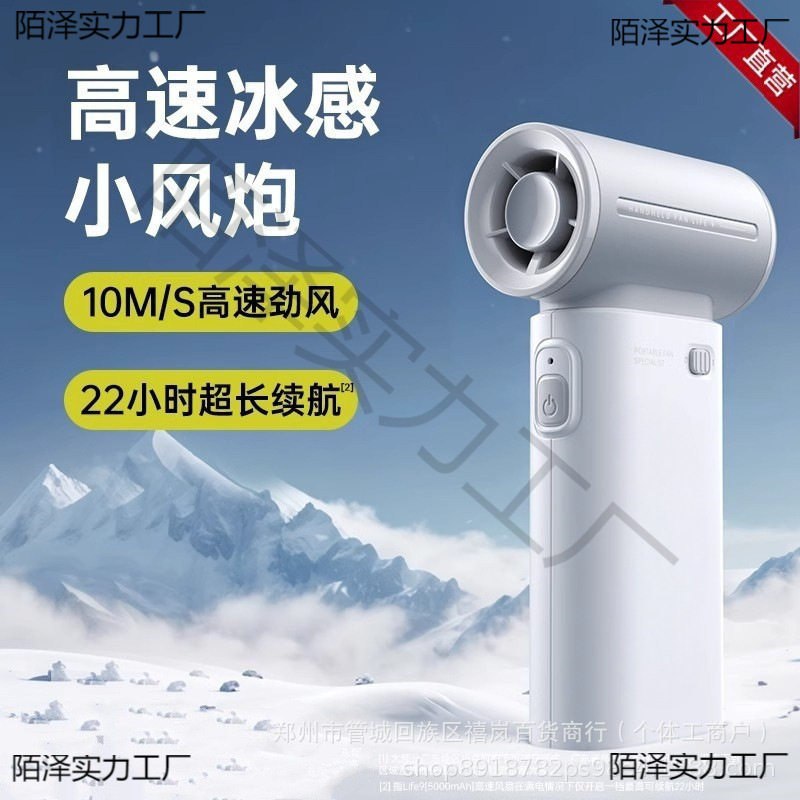 几素Life9小风扇手持便携式迷你无叶涡轮电风扇高速充电随垒德株
