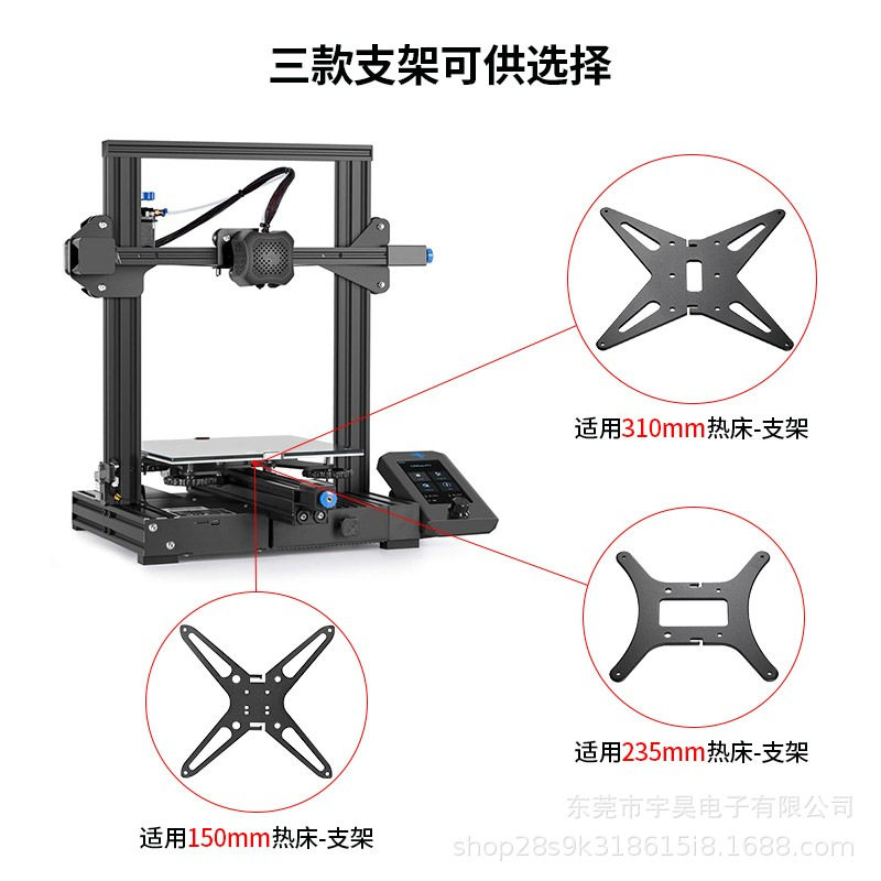 3D打印机配件 加热平台 Y轴铝板热床支撑板热床支架150/235/310mm