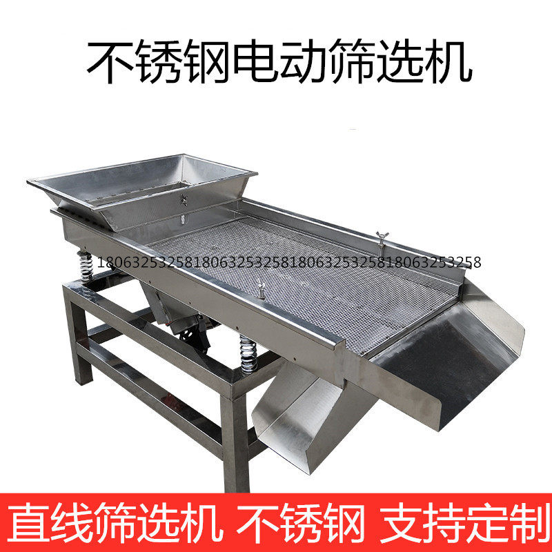 小型不锈钢直线筛振动筛电动筛筛选机震动筛塑料矿颗粒分离选筛