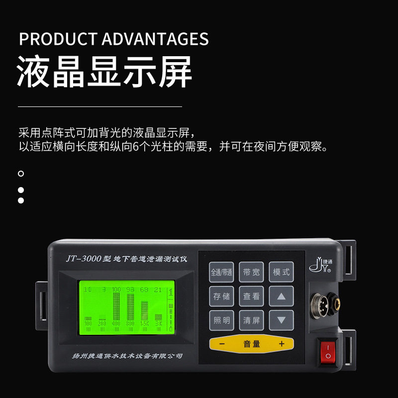 jt-3000漏水检测仪智能漏水检测仪jt-3000检漏仪