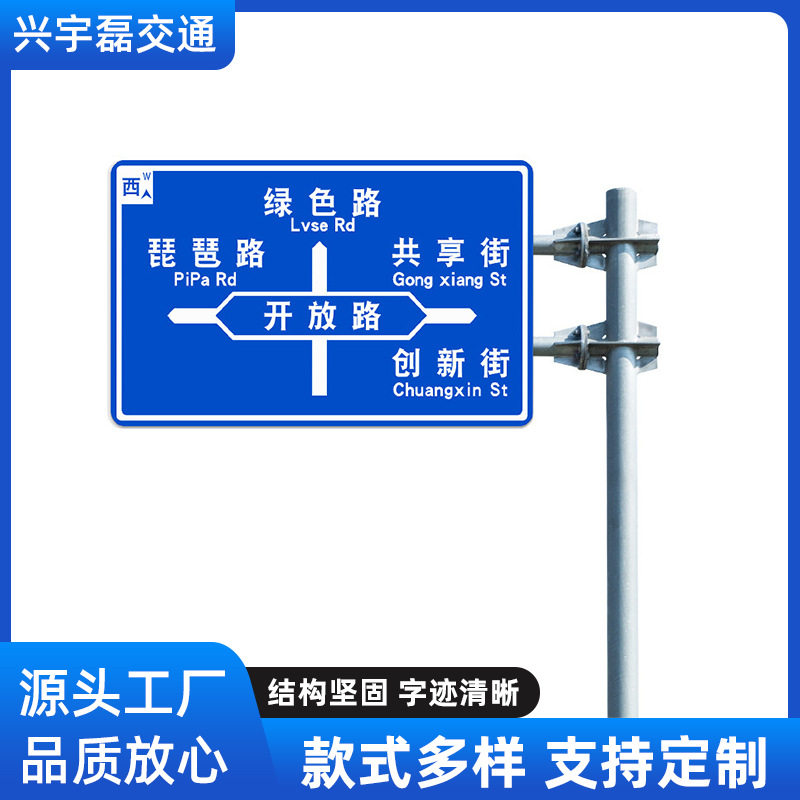 高速公路交通标志牌道路立杆式安全警示牌学校景区路口反光指示牌