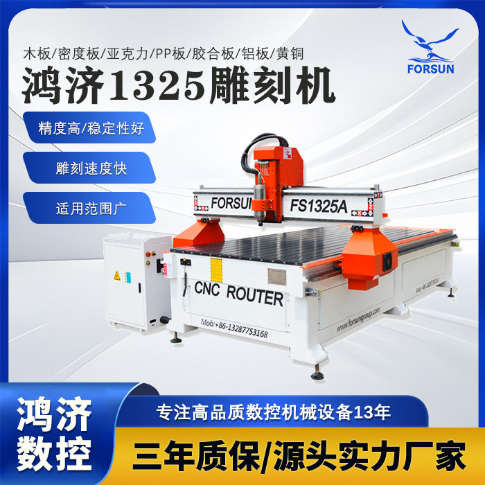 1325雕刻机定制开料切割亚克力