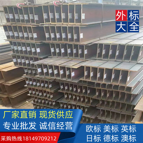 抗弯能力Q235B/S235JR 欧标工字钢IPE550风能装备厂家销售