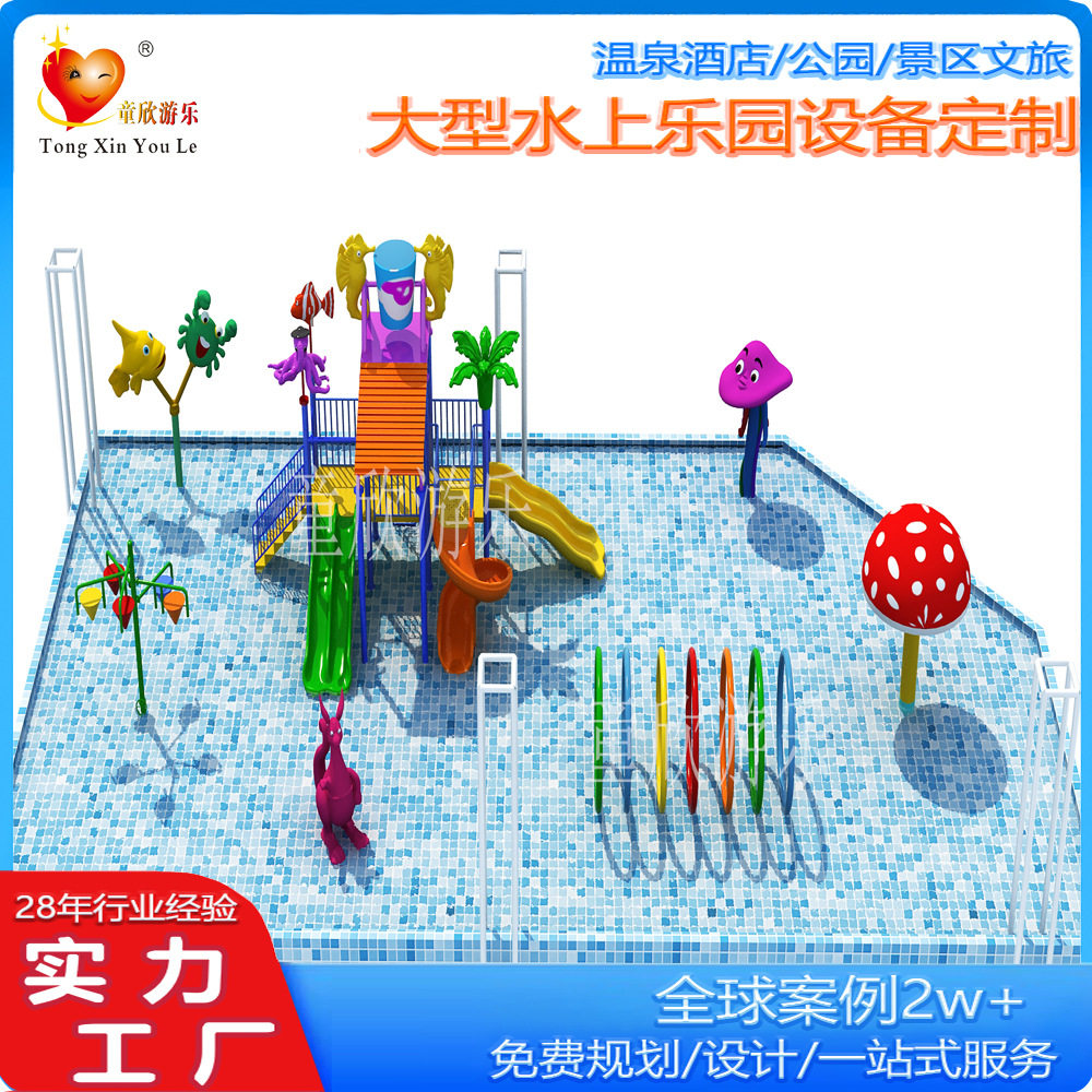 2025水上效果图 规划图厂家直销大型水上乐园游乐配套设备玻璃钢