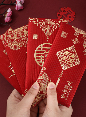 新款婚庆红包结婚专用利是封中式喜字百元千元婚礼随礼回礼份子钱