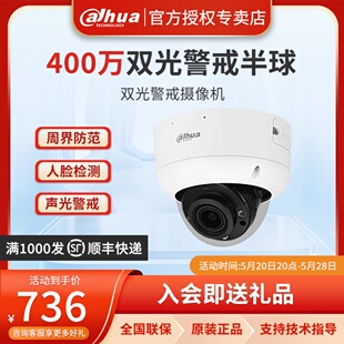 IPC HDBW4443R1 大华400万POE变焦人脸识别双光全彩 ZYL