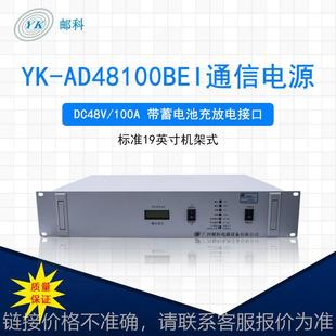 通信电源48V100A高频开关电源整流模块大功率通讯直流电源