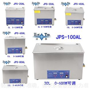 厂家供应 小型超声波清洗机功率可调 电子元 件线路板PCB板清洗器