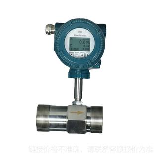 法兰连接 涡轮流量传感器 涡轮液体流量计 304不锈钢有螺纹 卡箍