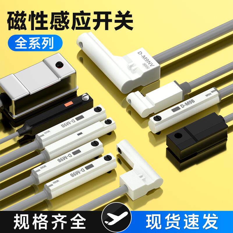 多路磁性开关气缸传感器磁感应器CMSG DMSG CMSH CMSJ-020 D-A93