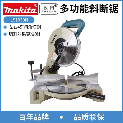 10寸介铝机斜切锯LS1040/1030N/LS1045l铝材木材切割机型材