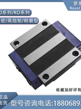 德国ROUST直线导轨滑块钢带防尘KOU/KOM20/25/30/35木工机械专用