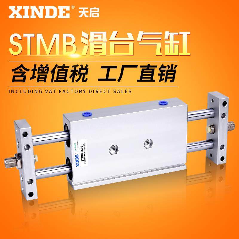 亚德客型STMB滑台气缸双杆STMB16X20X25/50/75/100/150X200X300S