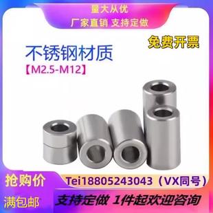 不锈钢套管圆形垫圈加厚垫片螺丝轴承平垫金属管套隔离柱M2.5-M12