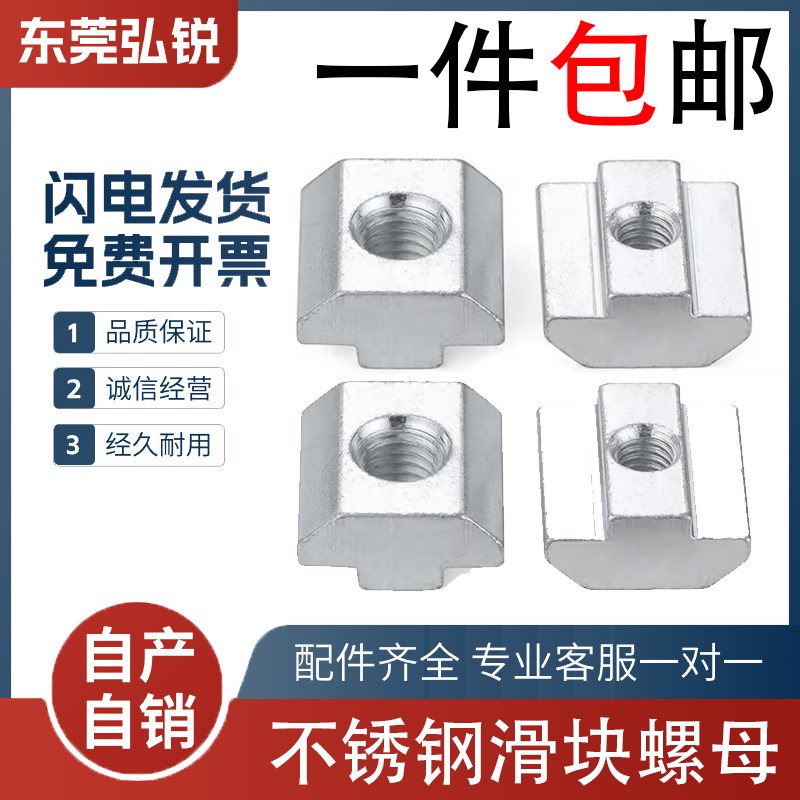 欧标滑块螺母20/30/40/45国标型铝型材不锈钢船型T型螺帽M4M5M6M8