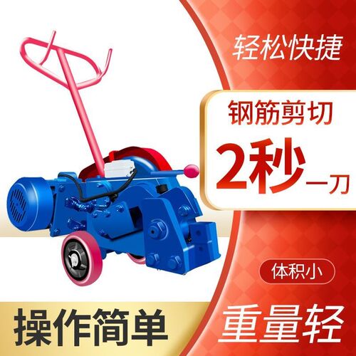 小型电动钢筋切断机手提式截断机废旧单两相圆钢剪切机切钢筋神器