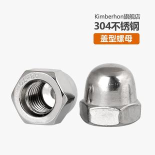 304 饰螺丝帽M4M5M6M8M10M12MM 316不锈钢盖形螺母反牙细牙螺帽装