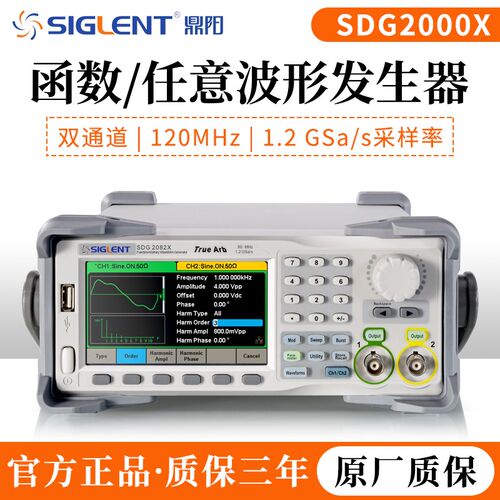 鼎阳SIGLENT SDG2000X 16-bit 双通道函数/任意波形发生器 120MHz