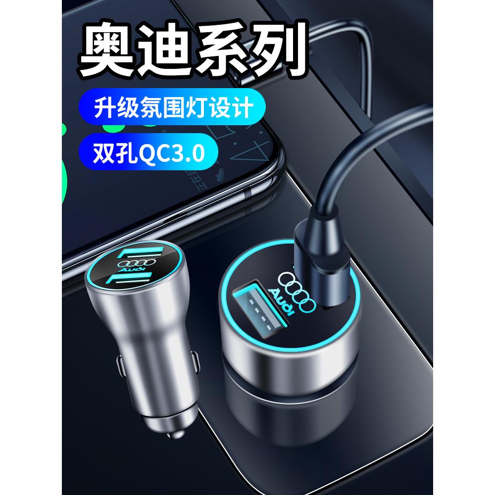 奥迪A4L汽车充电器A6L/Q5L/A3/A5/A7/A8/Q3/Q7/Q2L打火机转换插头