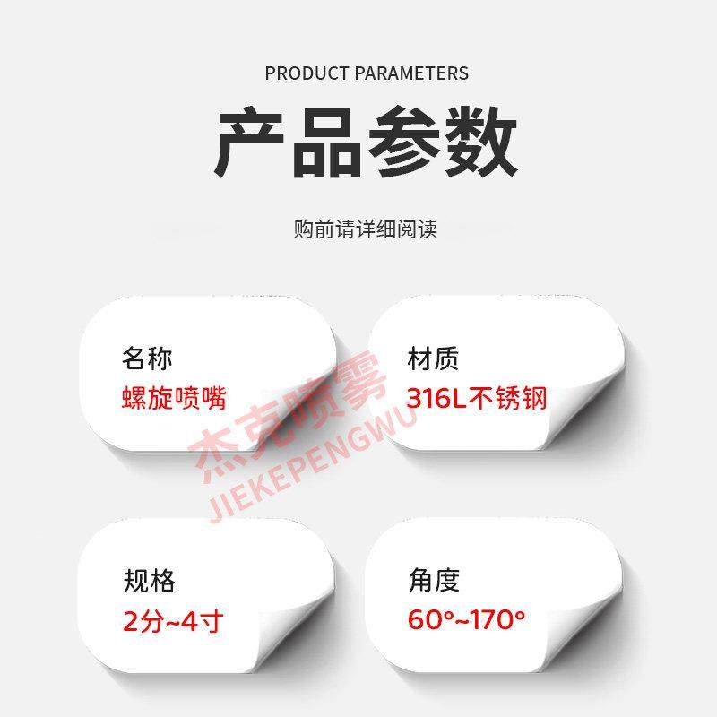 螺旋喷嘴SPJT不锈钢螺纹喷头消防工业喷淋脱硫除尘防堵塞4分6分,3C数码配件,USB多功能数码宝,淘宝优惠券,粉丝福利购,淘宝优惠卷