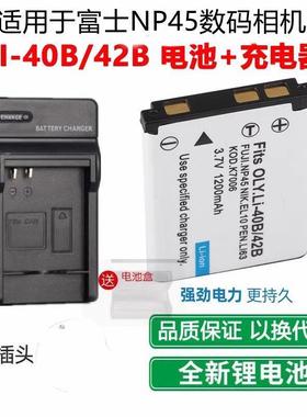 适用于奥林巴斯FE3010 FE190 FE280 FE290照相机电池充电器数据线