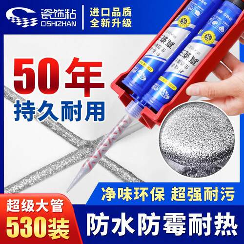 美缝剂瓷砖地砖专用家用防水防霉双组份真瓷胶勾缝填缝剂施工工具
