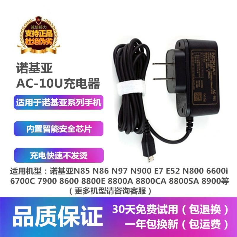 诺基亚N85N86N97 6500C6700c8600 8800a603N9新3310 105 110 215