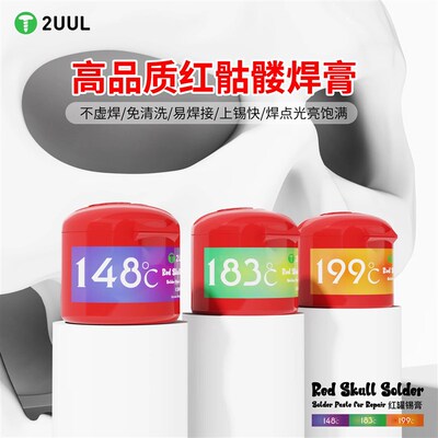 2UUL锡浆锡膏锡泥183度148度熔点 焊接维修主板CPU芯片BGA低温50g