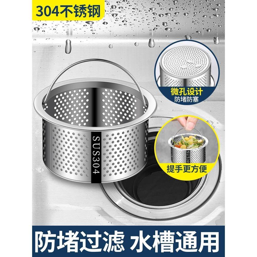 厨房水槽垃圾过滤网洗菜盆漏斗洗碗水池不锈钢304下水道提笼盖器,3C数码配件,USB多功能数码宝,淘宝优惠券,粉丝福利购,淘宝优惠卷