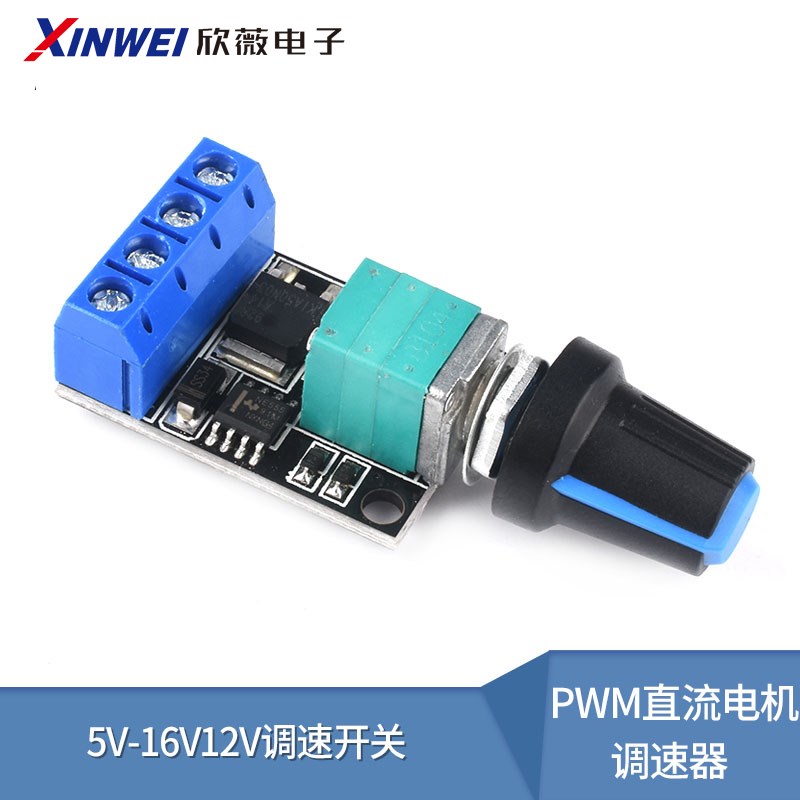 PWM直流电机调速器5V-16V12V调速开关10A开关功能LED调光调速模块