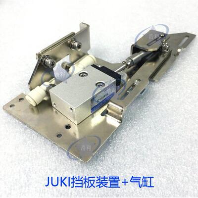 JUKI贴片机RS-1 2050/60/70/80/750/3010 FX-1R FX-3停板挡板装置