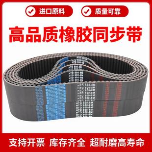 544 552 584 592皮带 576 8M536 568 橡胶同步带HTD528 560