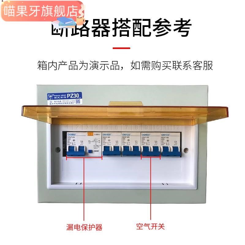 P30配电箱Z家用明装空制气开关盒子户外暗12回路电源控工厂用电箱