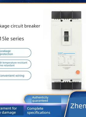正泰塑壳断路器DZ15LE-390/490/29040A63A100A4P3P2P空开漏电开关
