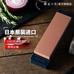 藤次郎tojiro日本砥石原装进口油石 磨刀石专业家用磨刀石1000目
