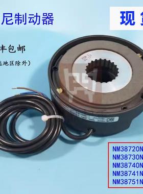 科尼法兰泰克电磁煞车制动器NM38720/38730/38740/38751NR2抱闸片
