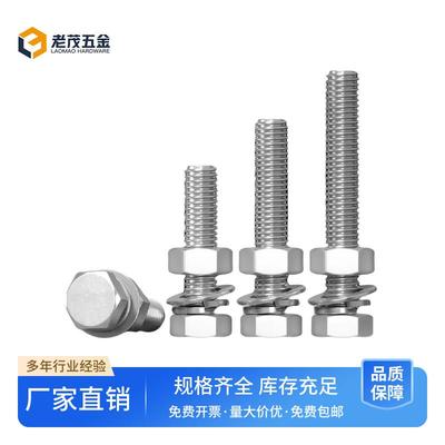304不锈钢外六角螺丝螺栓螺母套装大全配件长螺杆M4M5M6M8M10M12