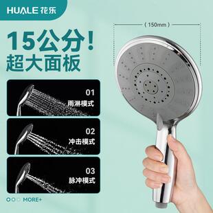 大面板花洒喷头手持超大喷头淋浴花酒沐浴15cm莲蓬头软管水龙头