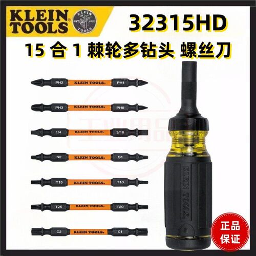 美国 Klein Tools 32315HD螺丝刀15 合 1 棘轮冲击级多钻头螺丝批