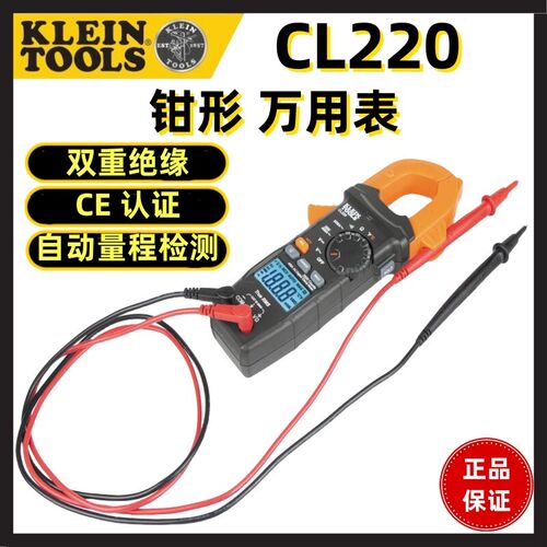 CL220 美国 KLEIN TOOLS 数字钳形表 CL220VP 万用表自动量程检测