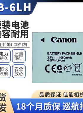 适用佳能IXUS CCD 85 95 105 200 210IS 300 310HS 相机电池NB-6L