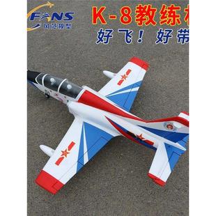 K8 64mm涵道航模遥控飞机 教练机战斗机模型入门固定翼涵道像真机