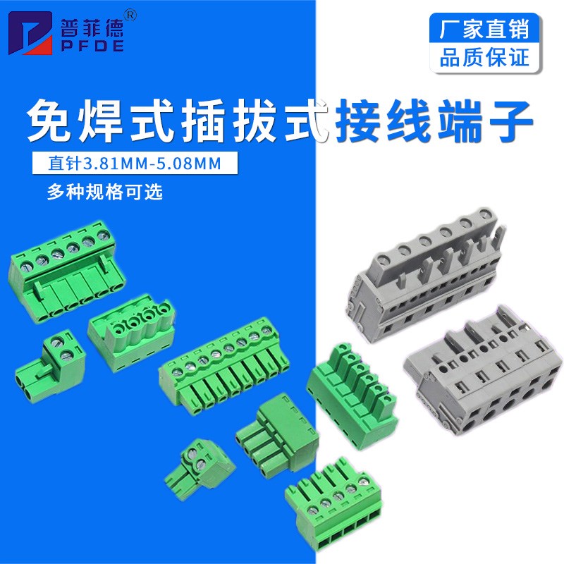 插拔式PCB接线端子排MG2EDGK-5.08-3P4P6P8KF铜EDG环保MSTB2.5-ST