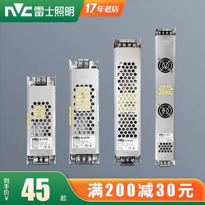 雷士照明低压led灯带变压器220转24V直流驱动开关电源35瓦75W350W