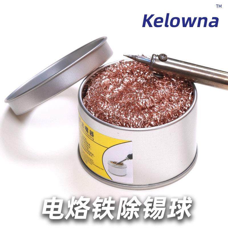 电烙铁清洁球烙铁头清洁座除锡球焊锡焊接电烙铁吸锡球,3C数码配件,USB多功能数码宝,淘宝优惠券,粉丝福利购,淘宝优惠卷